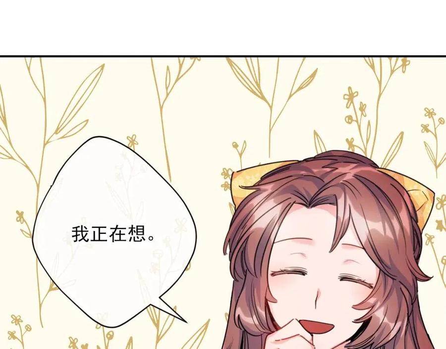 第51话 爱屋及乌103