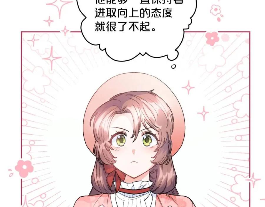 第88话 最棒的杰作134