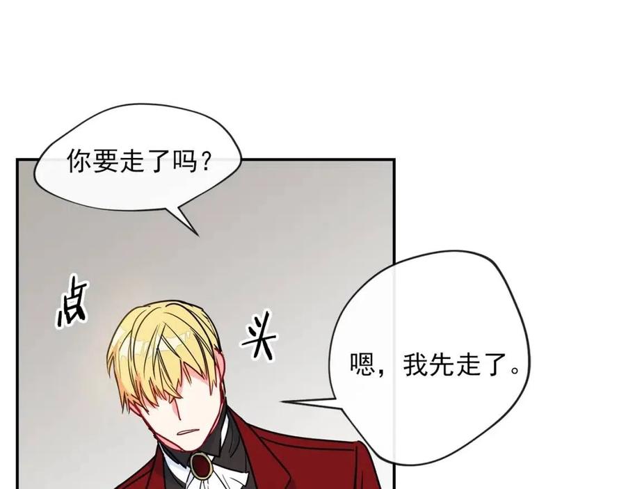 第6话 茶会邀请49