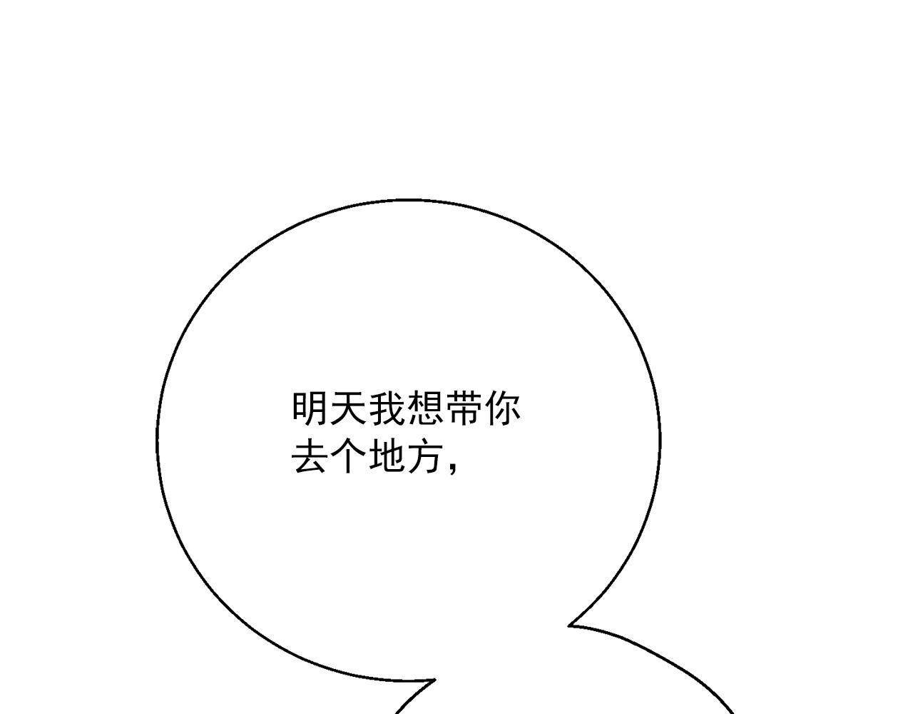番外6 结婚纪念日27
