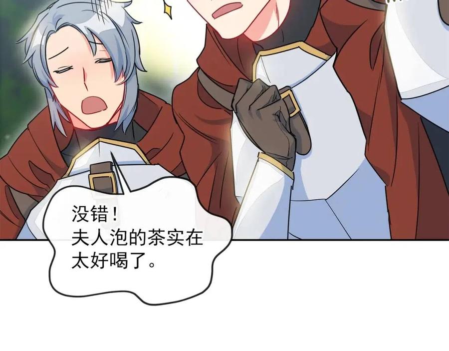 第9话 茶友60