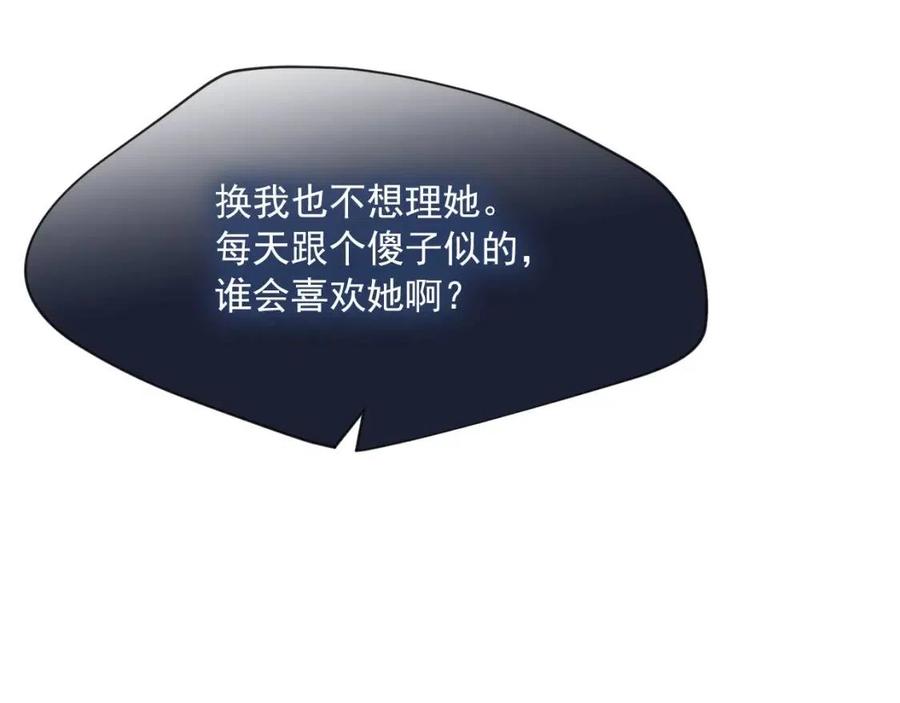 第38话 扎心的谣言180
