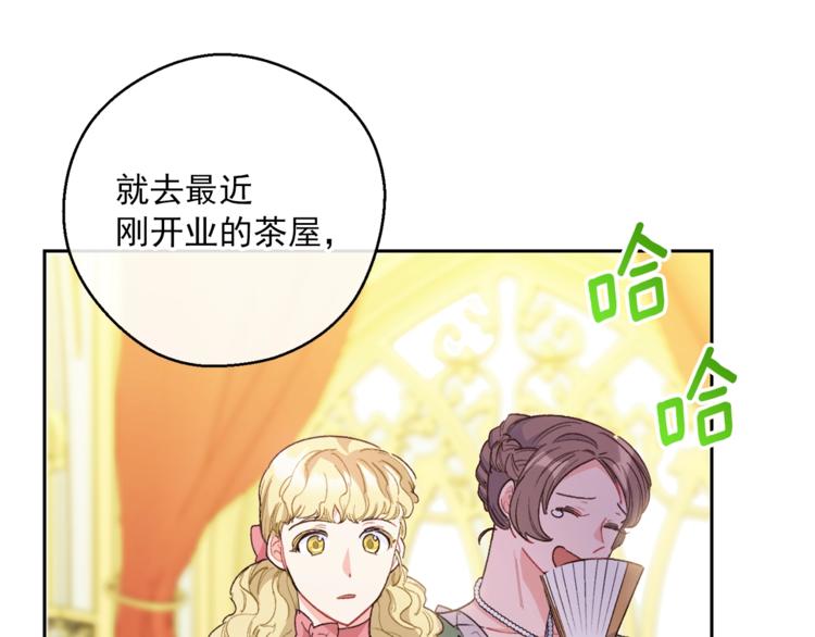 第85话 开业大吉！119