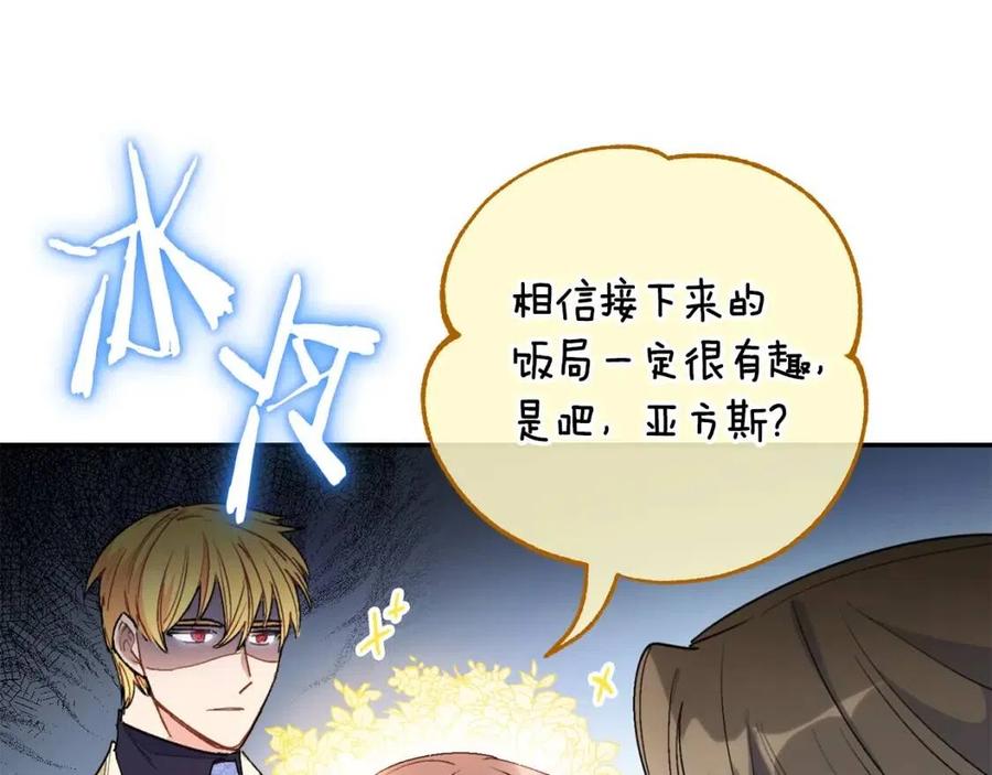 第71话 忍耐81