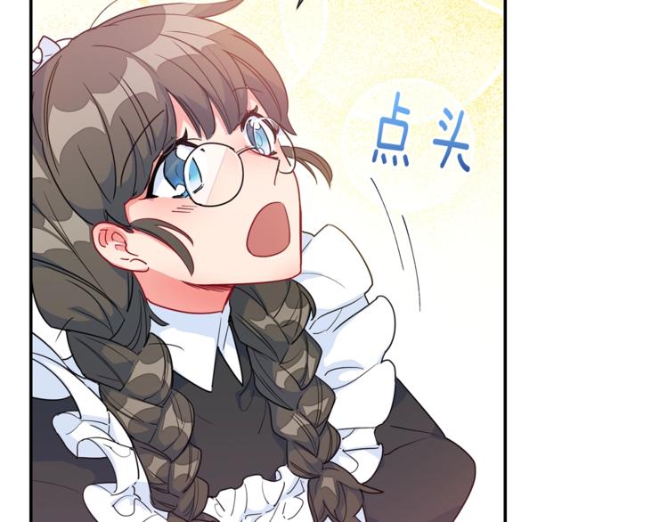 第3话 侍女找茬？44