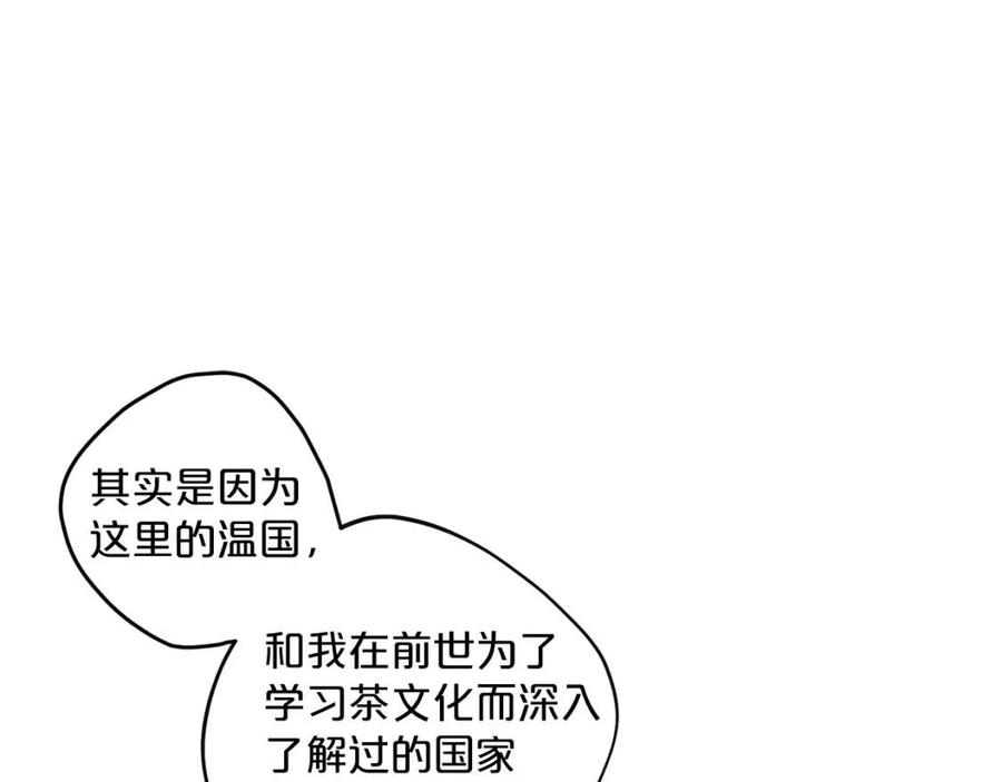 第83话 茶屋设计图149