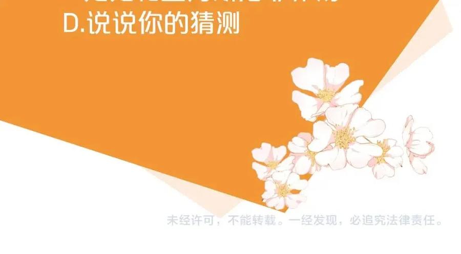 第38话 扎心的谣言206