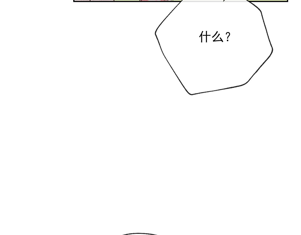番外4 我吃醋了？22