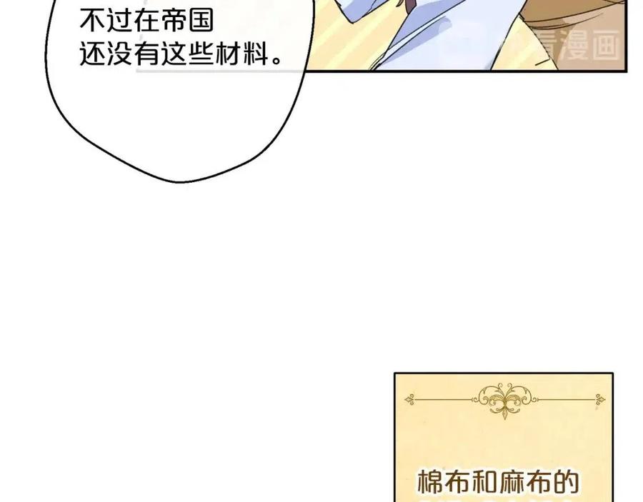 第72话 出大事了？142