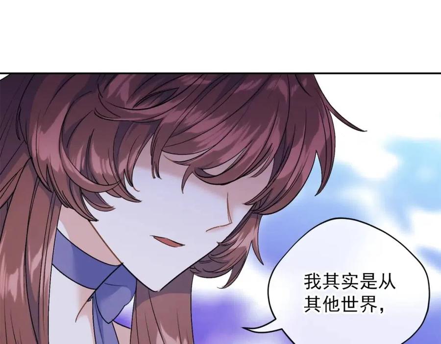 第108话 我是穿越来的143