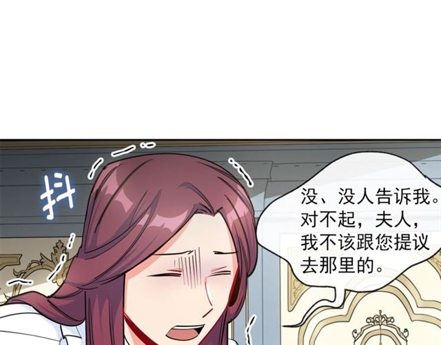 第24话 你我的舞会3