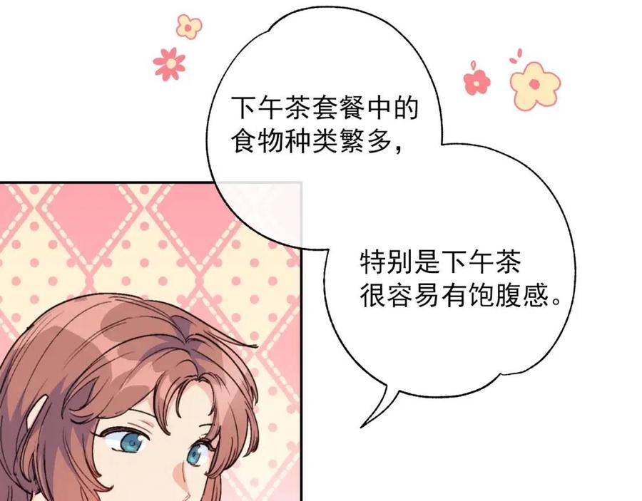 第89话 下午茶175
