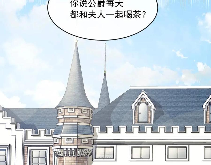第8话 培根味的茶？90