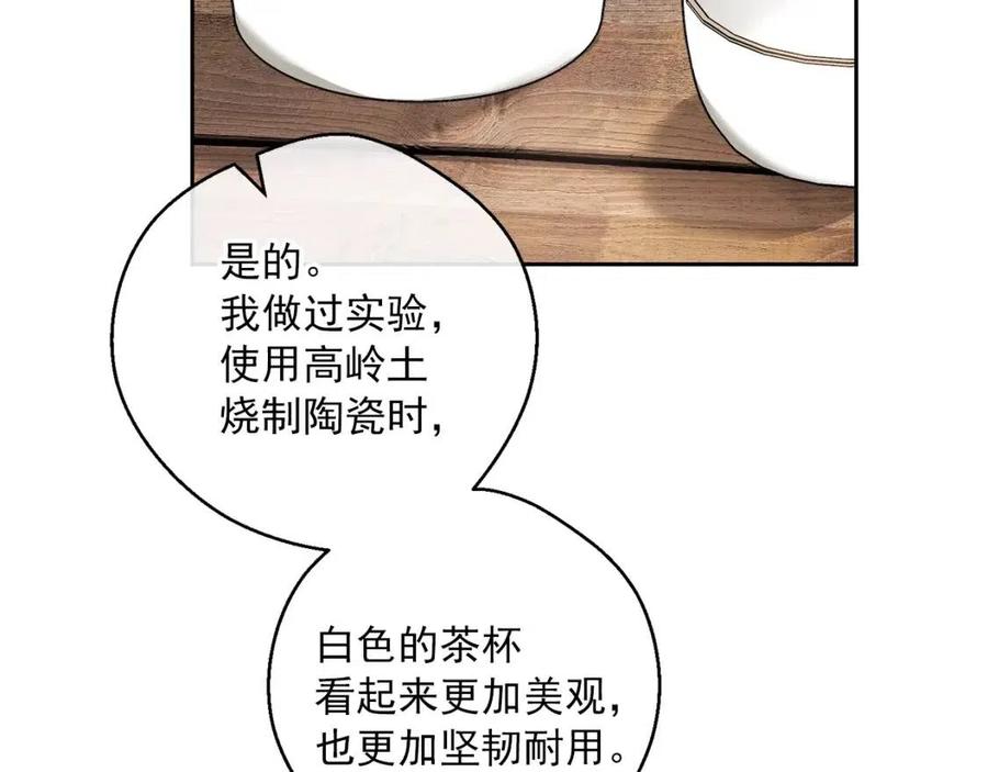第88话 最棒的杰作60