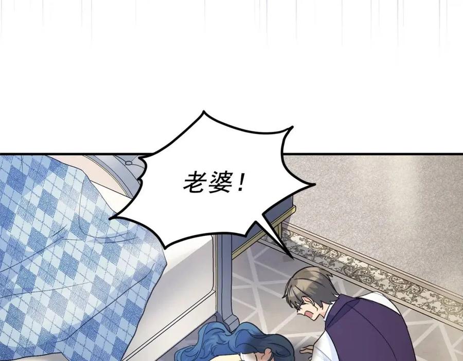 第67话 发怒的公爵98