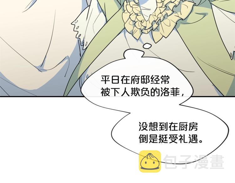 第3话 侍女找茬？54