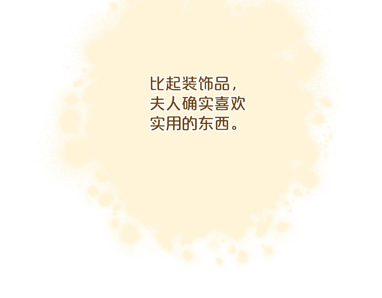 番外12 专属礼物15