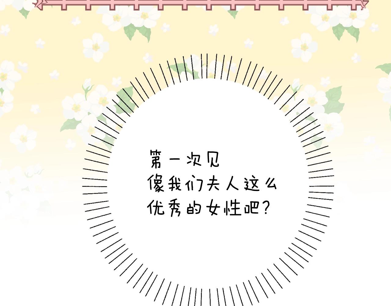 番外2 被求婚了？81