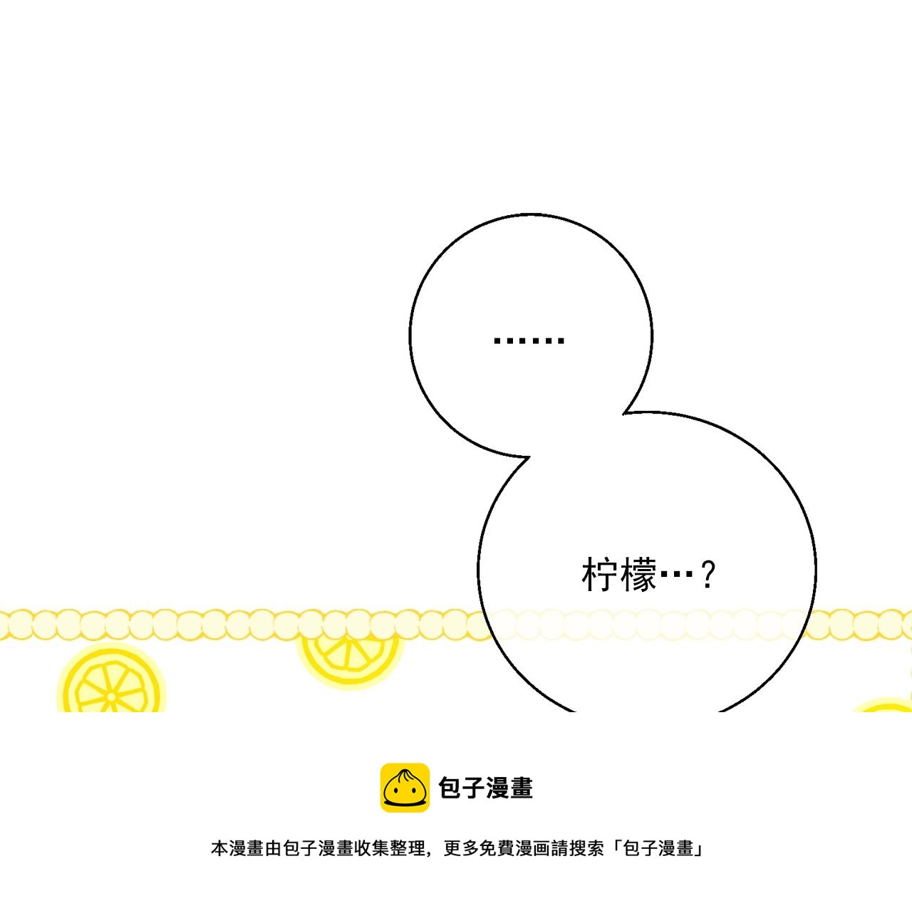 番外1 快把我放下来！132