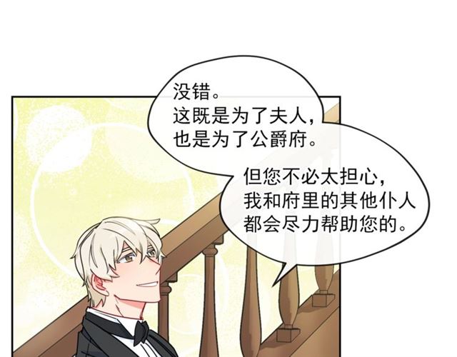 第12话 红茶配牛奶5