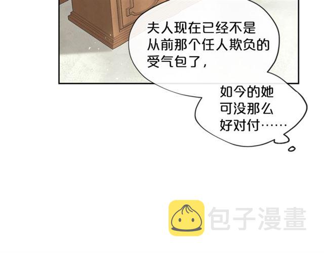 第19话 执事的考验24