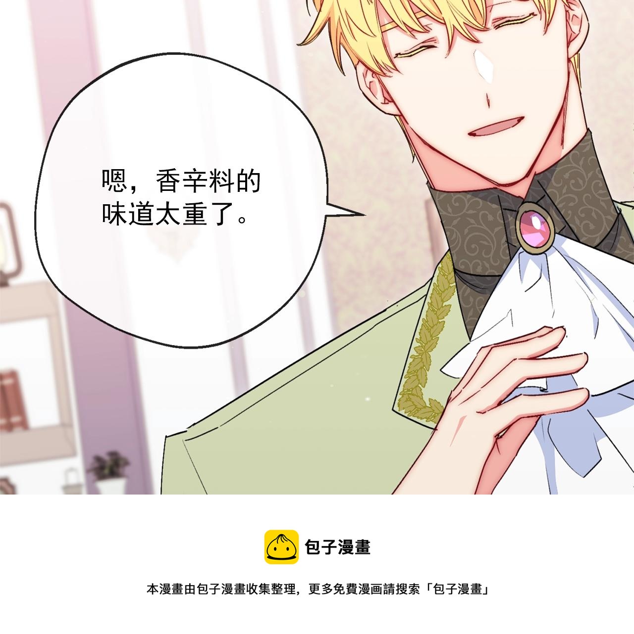 番外4 我吃醋了？192