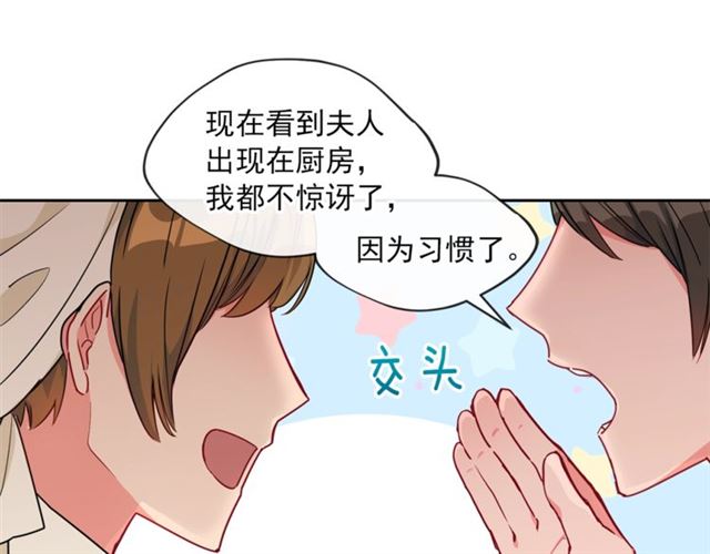 第15话 牛奶酱的商机？113