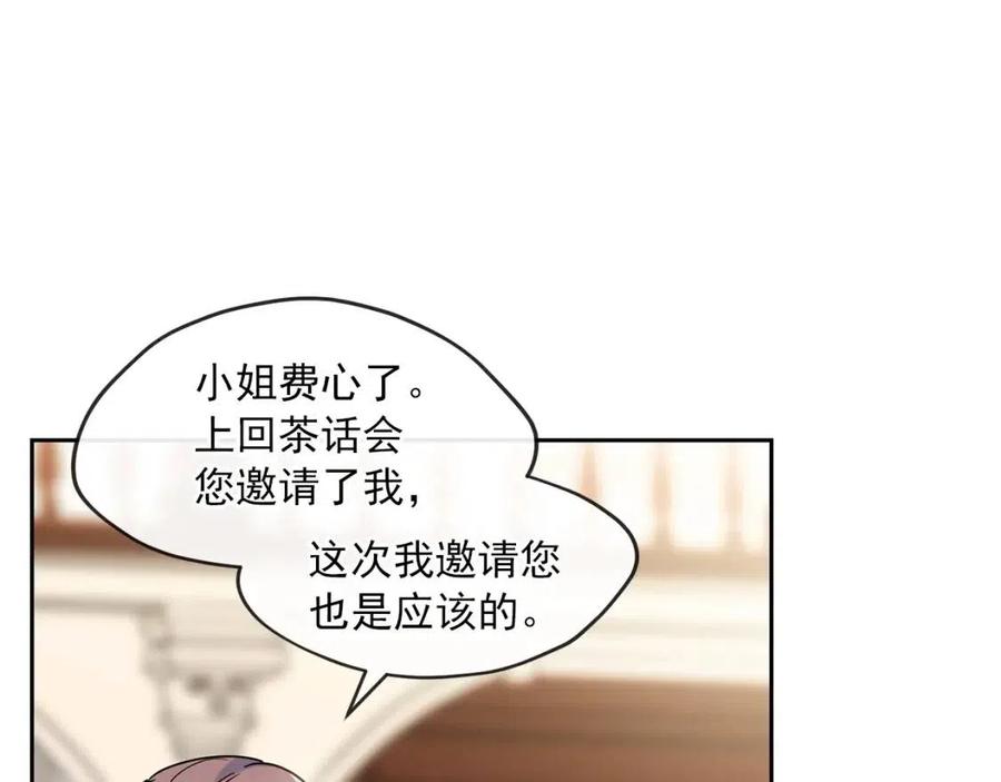 第13话 奶香味的茶？13