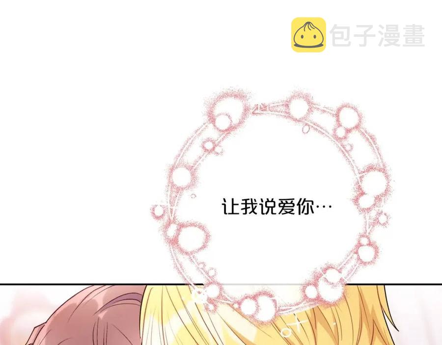 第111话 最幸福的事102