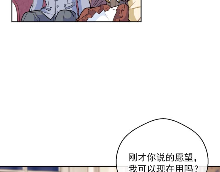 第81话 甜蜜跨年夜179