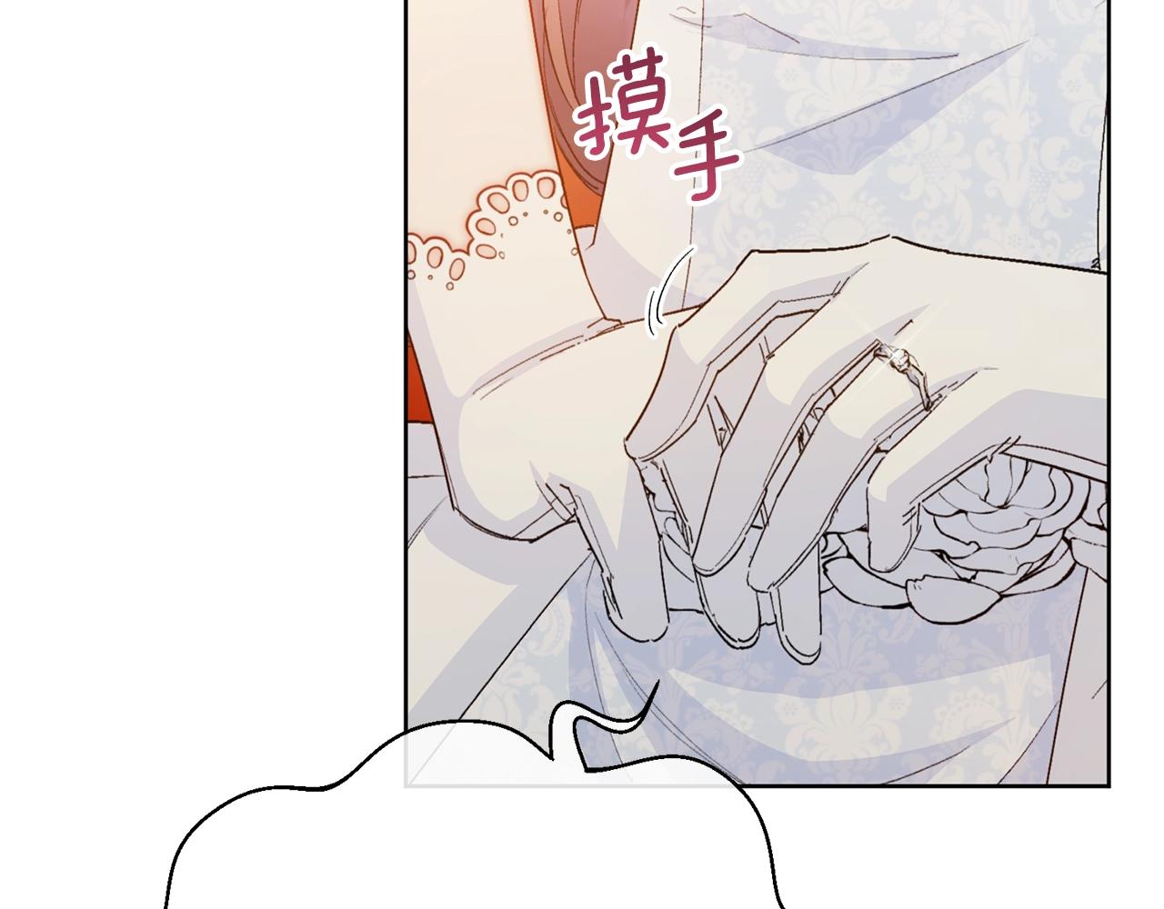 番外7 新婚快乐！85
