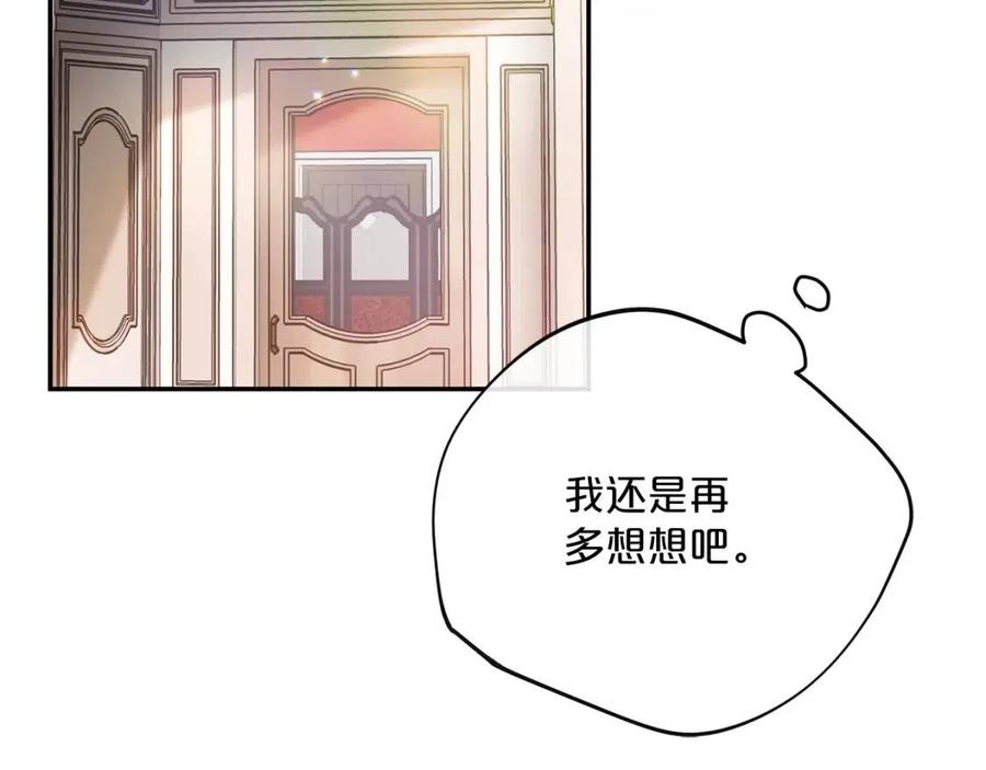 第76话 报答我一下？22