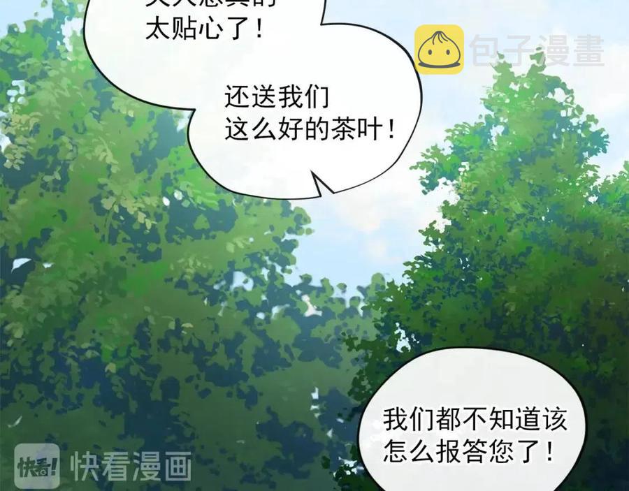 第9话 茶友124