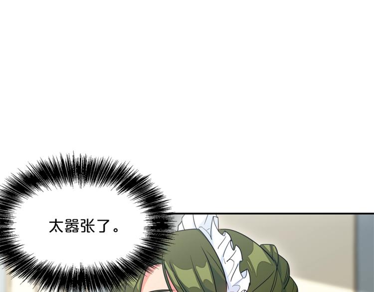 第4话 众人称赞的茶？!8