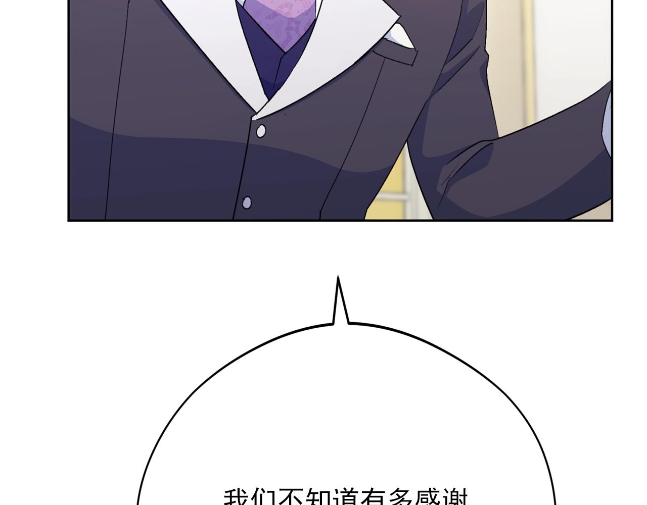 番外12 专属礼物87