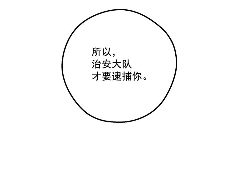 第92话 公爵回来了152