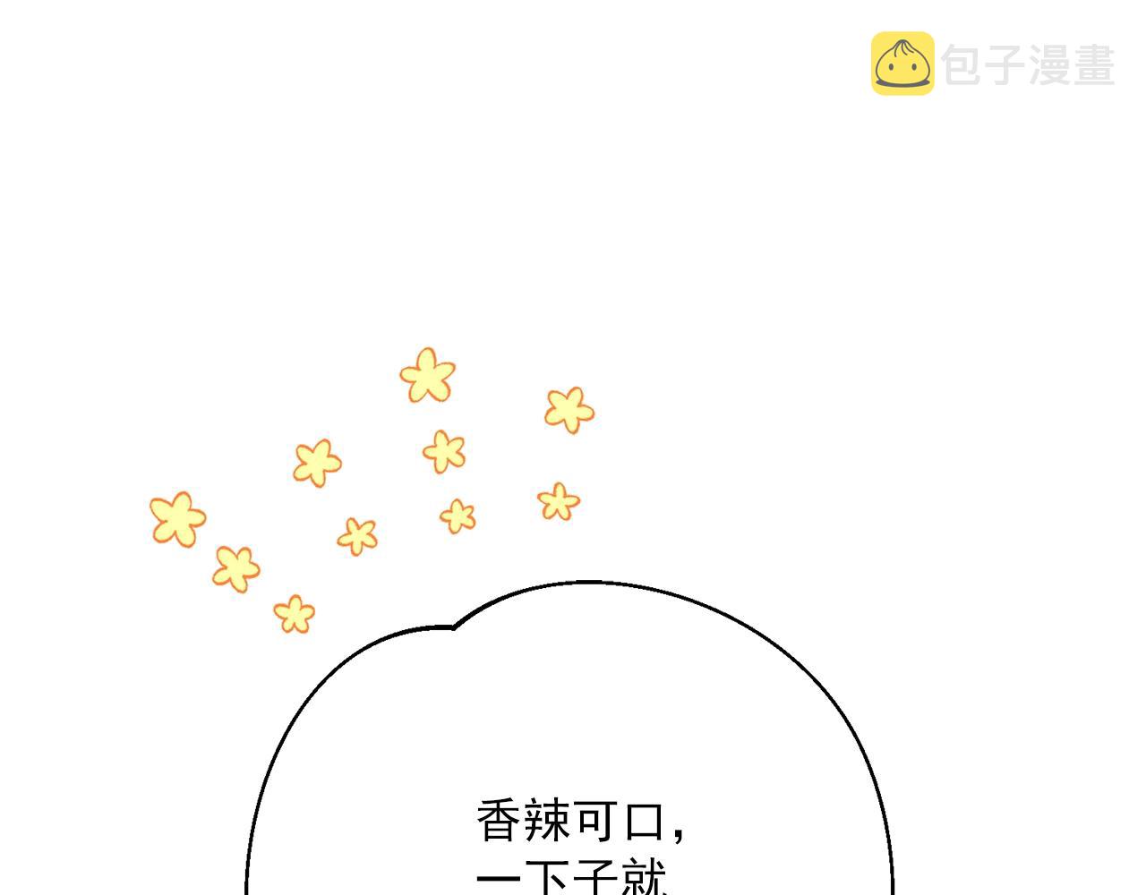 番外9 辣的食物247