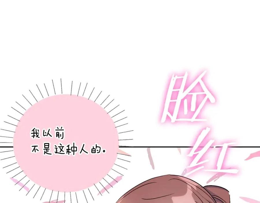 第97话 甜蜜的吻67