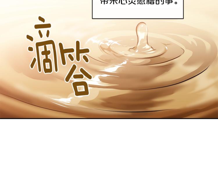 第2话 冷酷公爵97