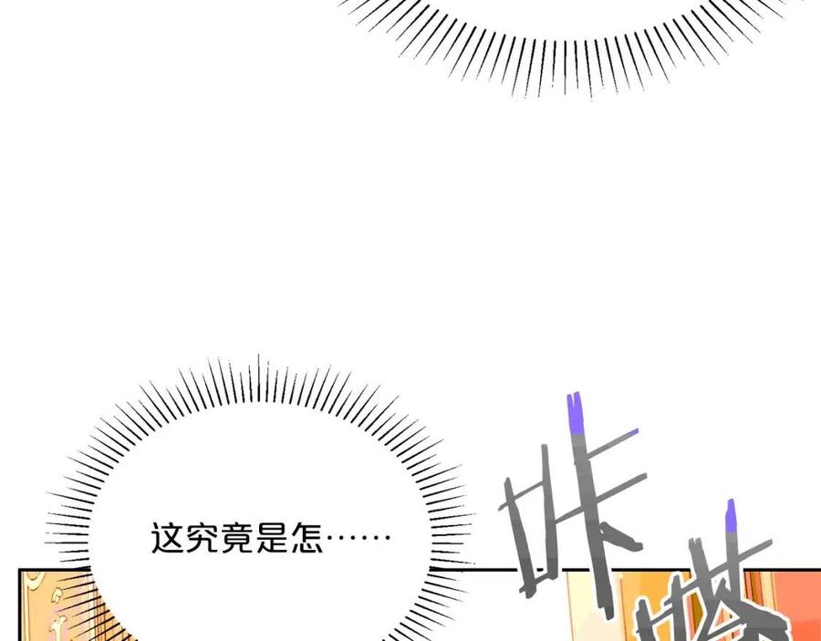 第34话 失败的打扮？161