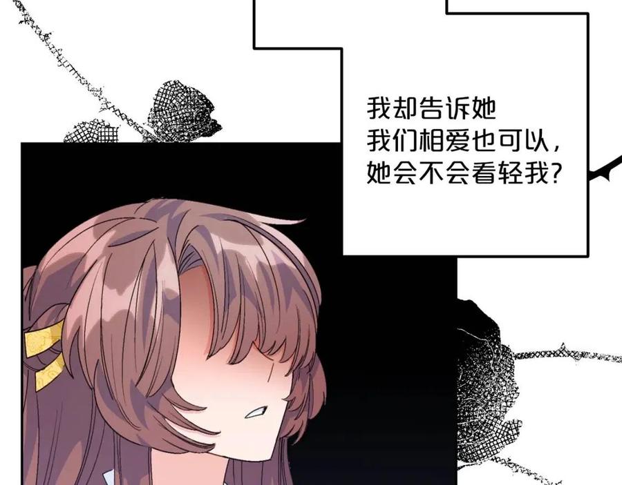第68话 至死不渝的爱66