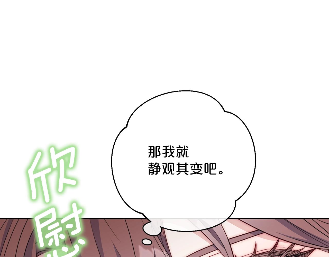 番外6 结婚纪念日138