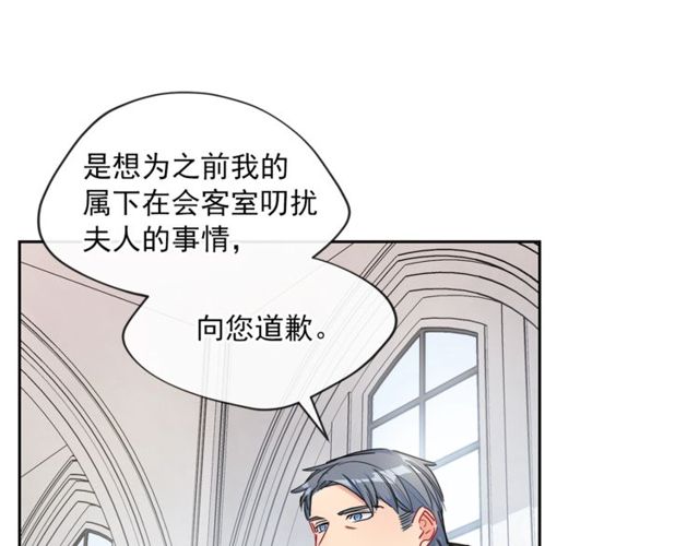 第23话 参观骑士团81