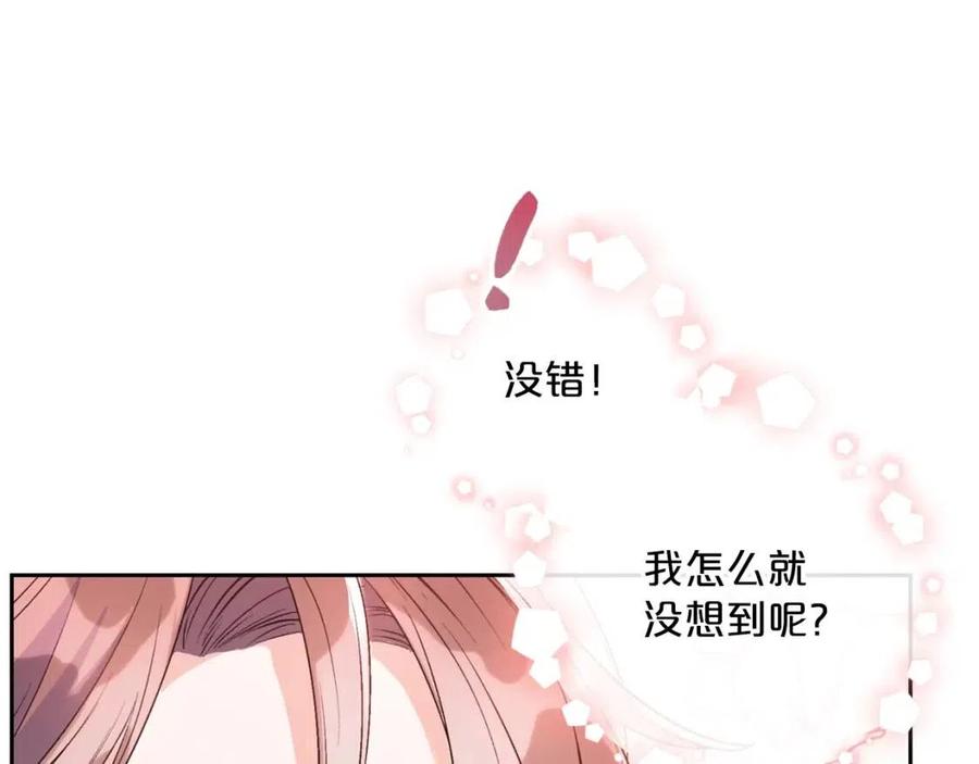第76话 报答我一下？100