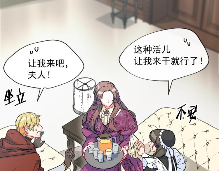 第4话 众人称赞的茶？!96