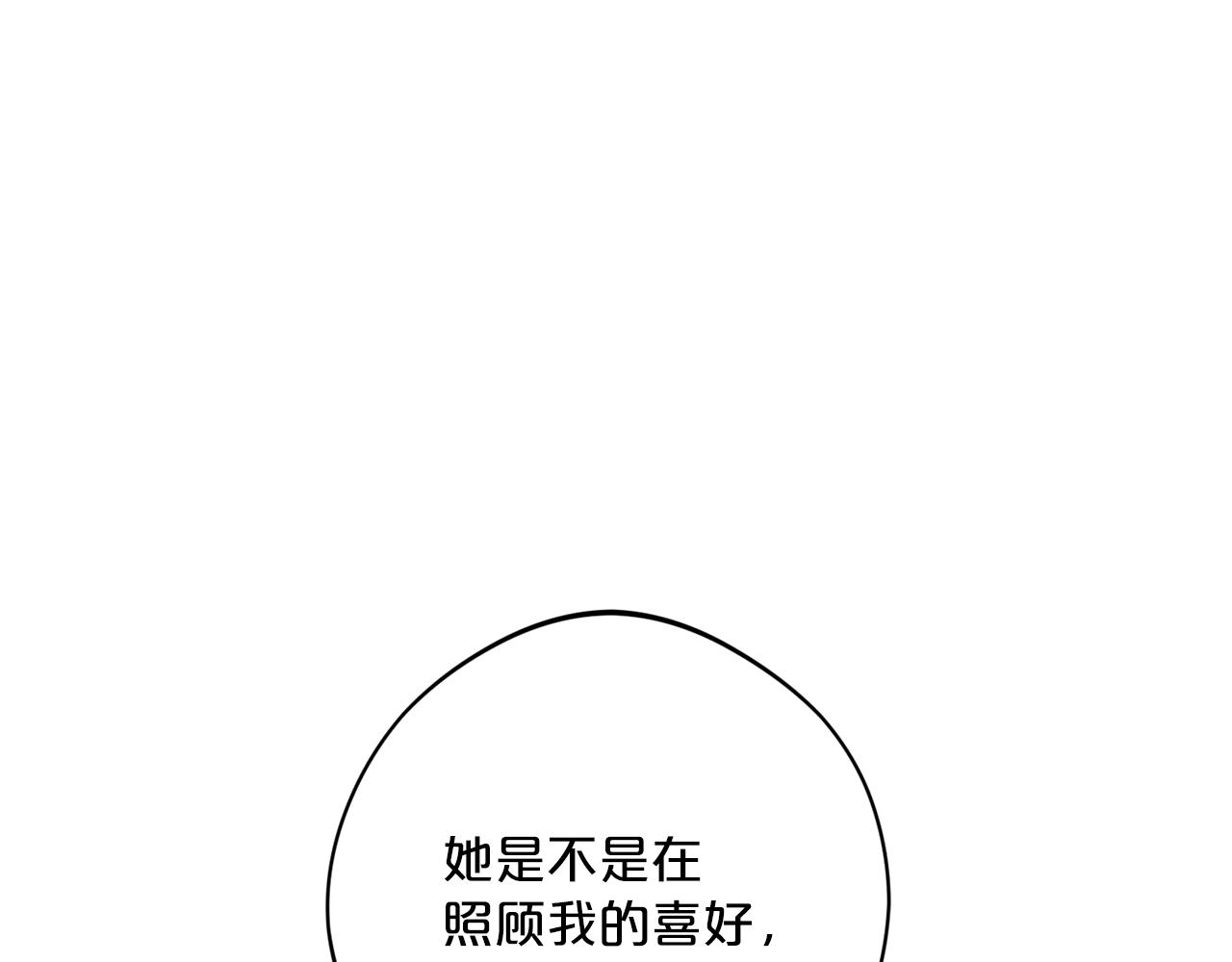 番外11 好习惯105