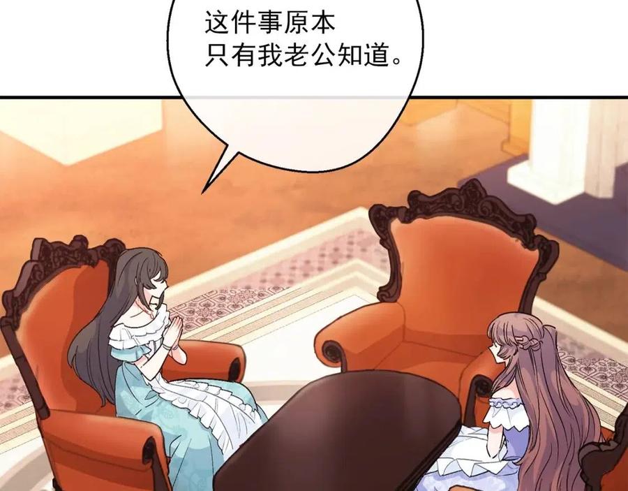 第64话 花草茶52