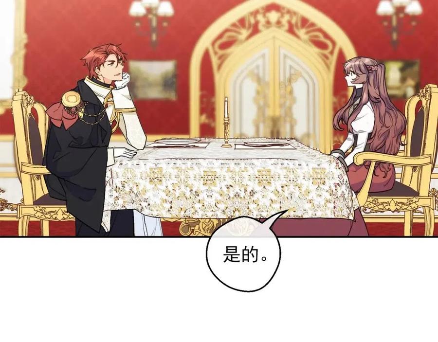 第102话 我爱你9