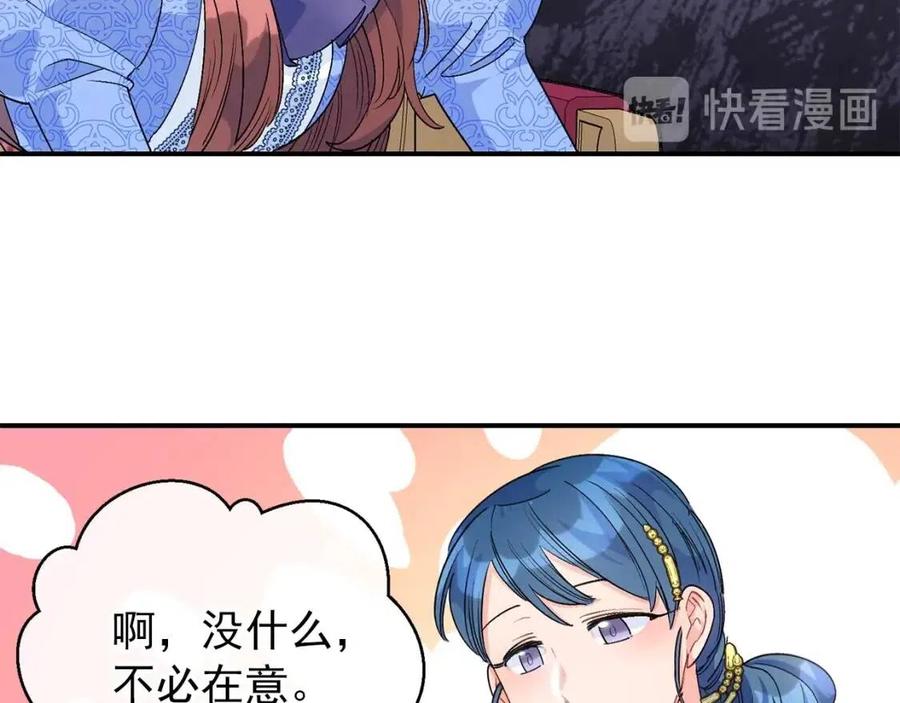 第64话 花草茶36