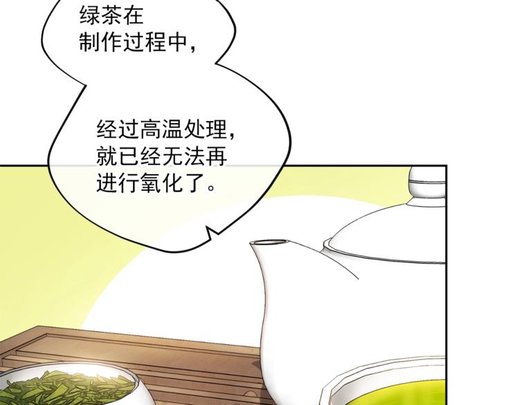 第80话 噩梦102